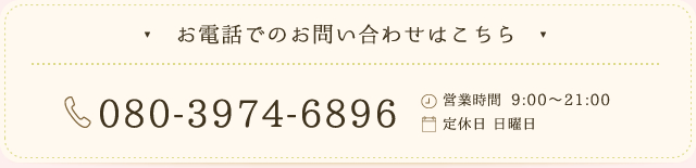Seroomへのお問い合わせは･･･